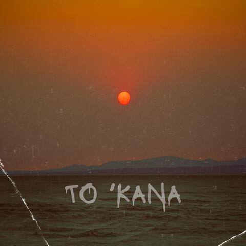 To Kana album art