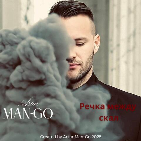 Речка Между Скал album art