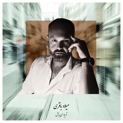 To Yade Man Bash album art