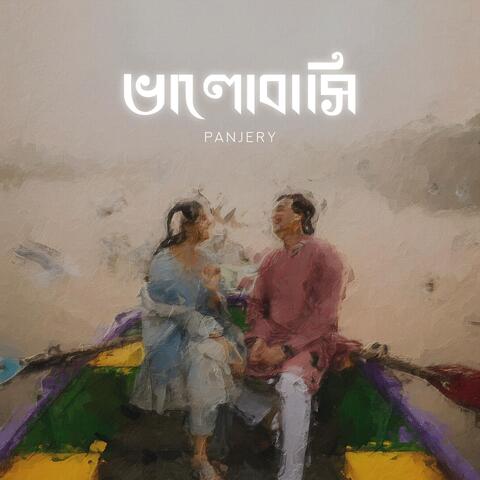 ভালোবাসি album art