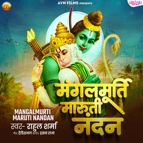 Mangal Murati Maruti Nandan album art