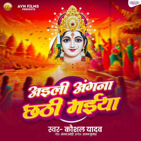 Aili Angana Chhathi Maiya album art