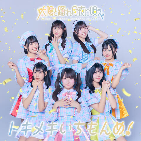 TokimekiIchimonme! album art