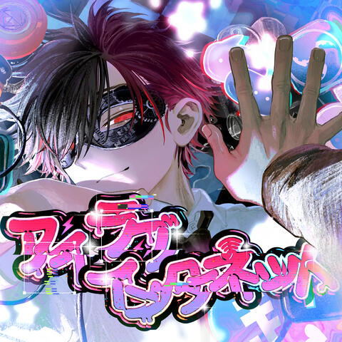 I Love Internet album art