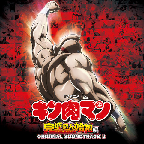 KINNIKUMAN PERFECT ORIGIN ARC ORIGINAL SOUNDTRACK 2 album art