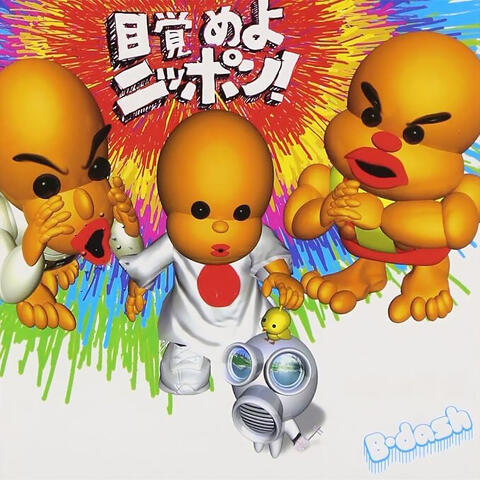 Awaken, Nippon! album art