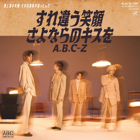 Unrequited love album art