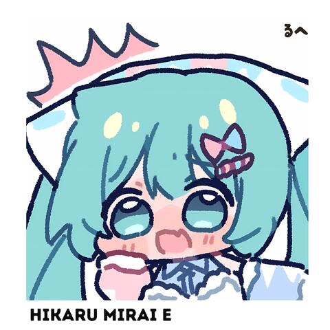 Hikaru Mirai e album art