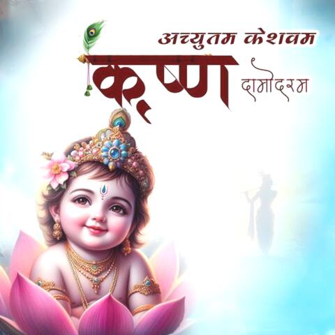 Achyutam Keshavam Krishna Damodaram album art