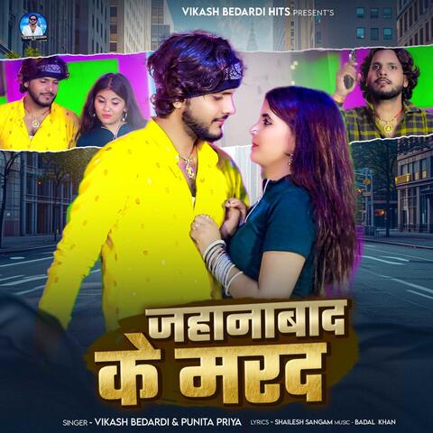 Jahanabad Ke Marad album art
