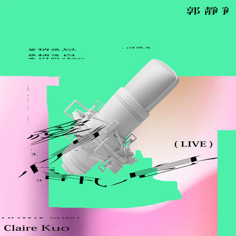 愛情訊息 (LIVE) album art