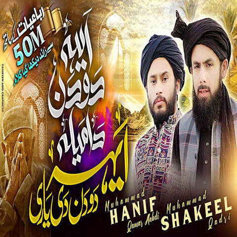 Ae Do Din Da Mela album art