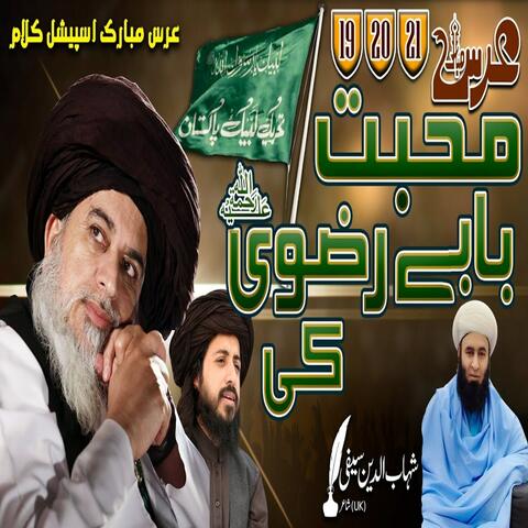 Mohabat Bab E Rizvi Ki album art