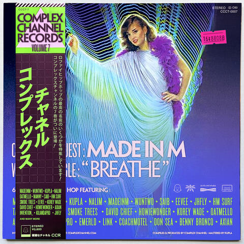 breathe album art