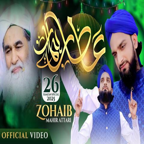 Attar Hamara Hai album art