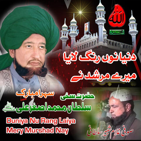 Dunyaa nu Rang laayaa Mere Murshad Ne album art