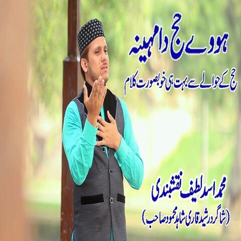 Howe Hajj Da Mahina album art