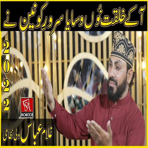 A K Khalqat Nu Wasaya Sarware Konain Ne album art