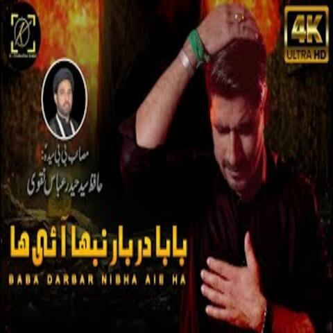 Baba Darbar Nibahe Ha album art