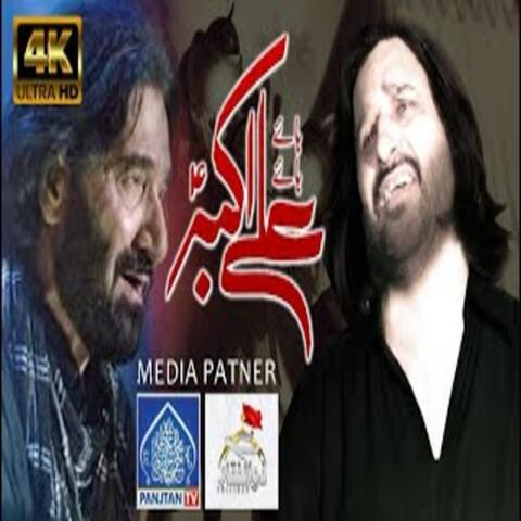 Haye Haye Ali Akber A S album art