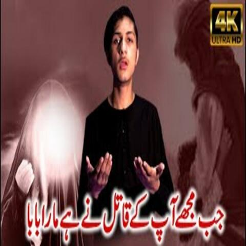 Jab Mujhe Ap K Qatilo Ne Mara album art