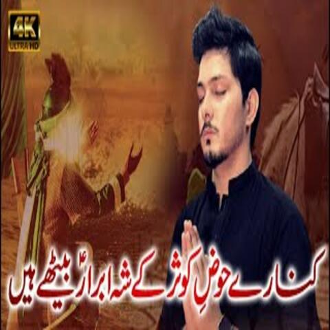 Kinare Hoze Kusar Kay album art