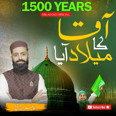 Aaqa Ka Milad Aaya album art