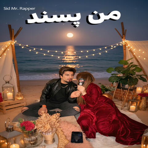 Man Pasand album art