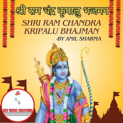 SHREE RAM CHANDRA KRIPALU BHAJMAN- श्री राम चंद्र कृपालु भजमन album art