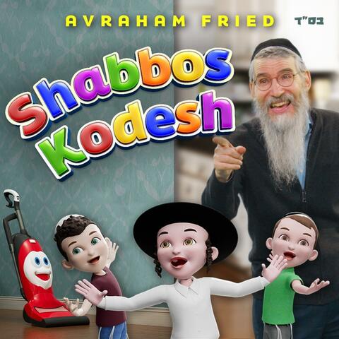 Shabbos Kodesh album art