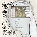 Thumbnail Image