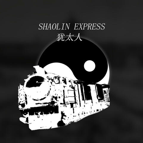 Le Train de la Hype album art
