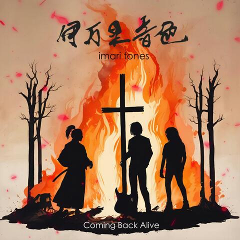 Coming Back Alive album art