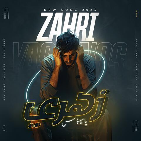 ZAHRI album art