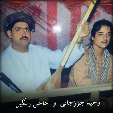 حاجی رنگین وحید جوزجانی album art