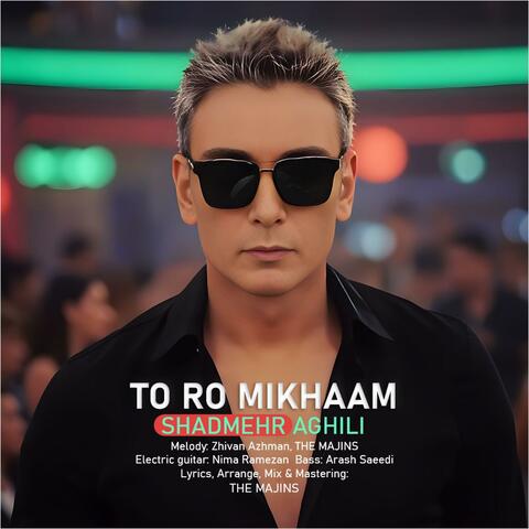 To Ro Mikhaam album art