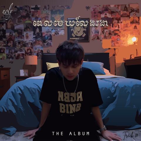 Pel Mek Leng Ro Ngea album art