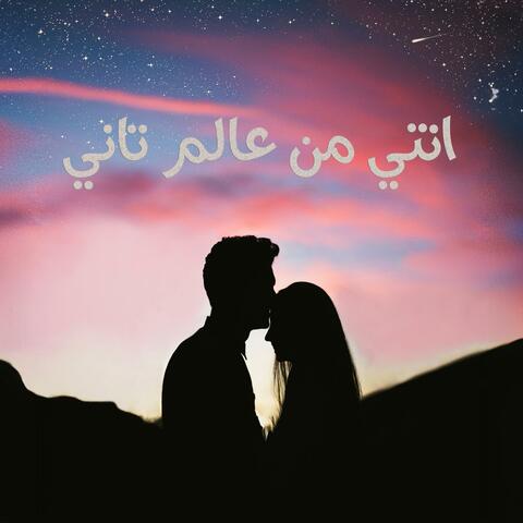 انتي من عالم تاني (feat. Ged Geddo) album art