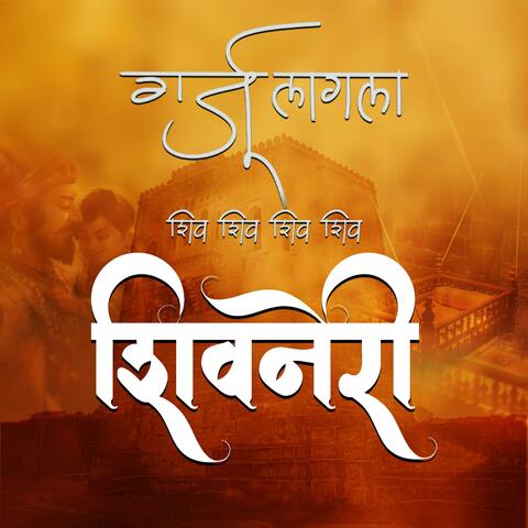 Graju Lagla Shivneri (feat. Nilesh Pathak, Janki Autade, Pratidnya Gaikwad, Trupti Chandangire, Vedanti Lakhshette & Shailesh Gojamgunde) album art