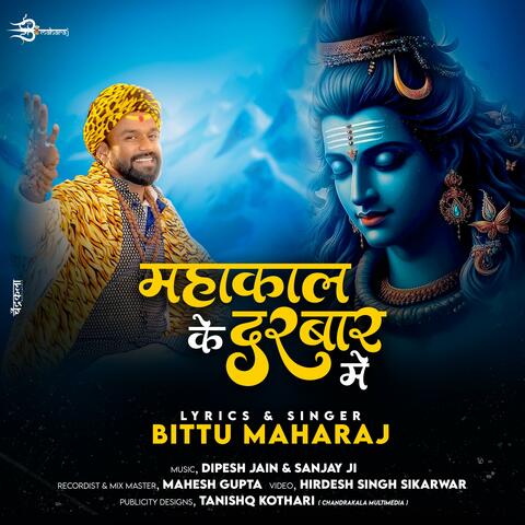 mahakal ke darbar me sab logo ka khata (shiv bhajan) album art
