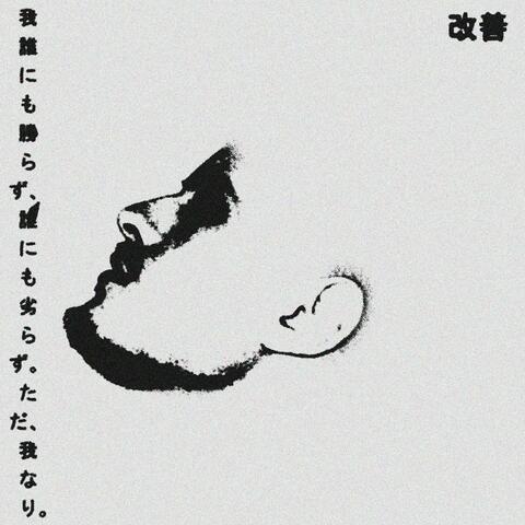 Kaizen album art