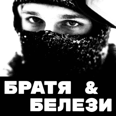 BRATQ & BELEZI album art