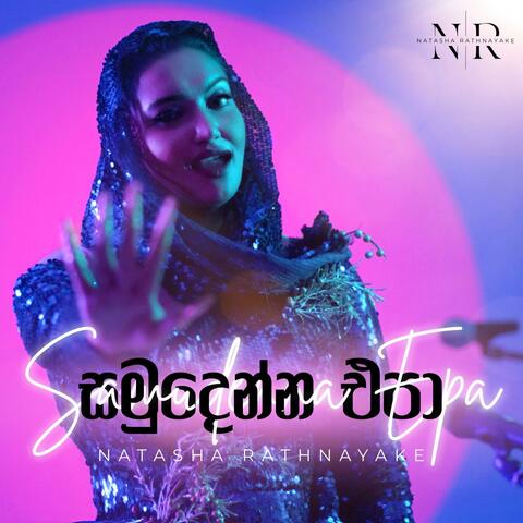 Samudenna Epa album art