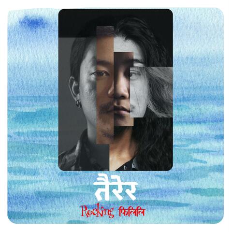 Tairera album art