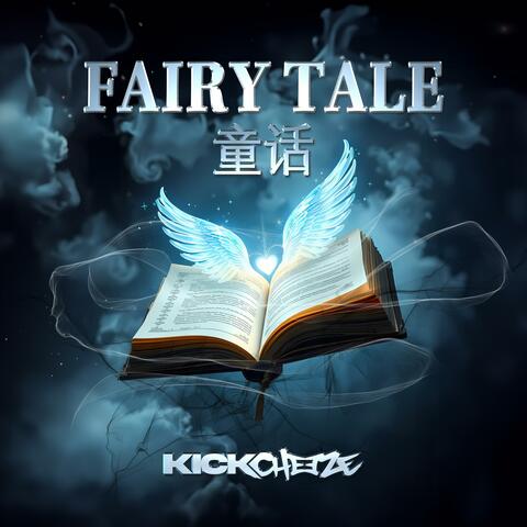 Tong Hua 童话 (Fairy Tale) - Hard Mix album art