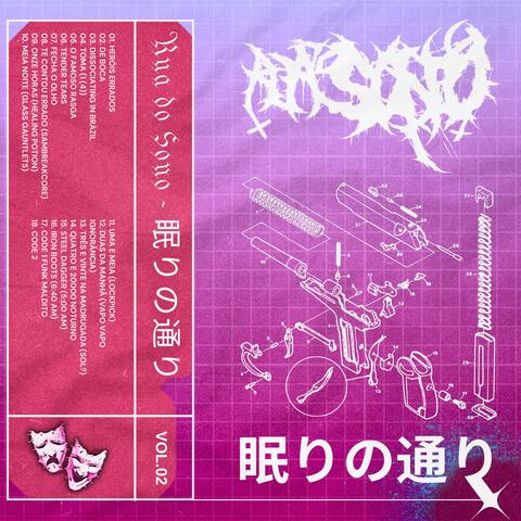 眠りの通り album art