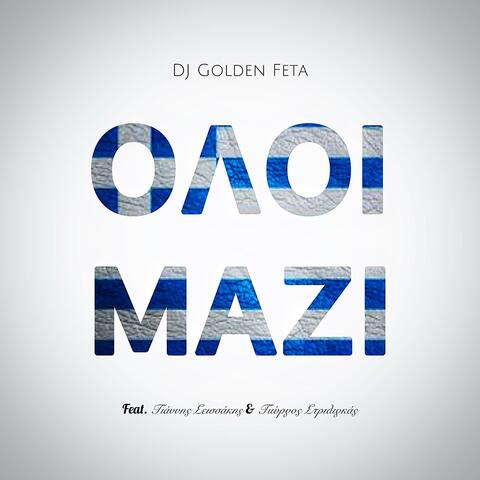 ΟΛΟΙ ΜΑΖΙ (Oloi Mazi) (feat. Giannis Sissakis & Giorgos Striligkas) album art