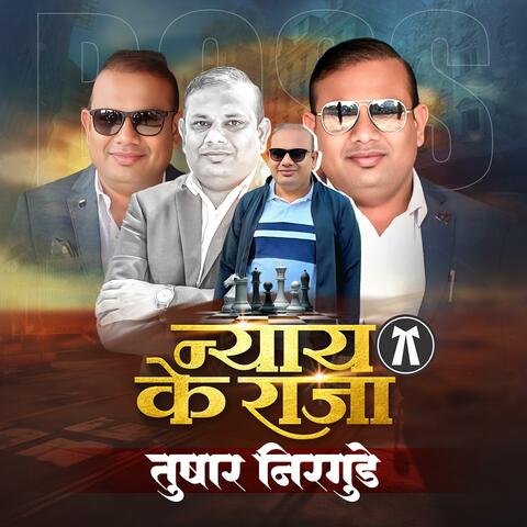 Tushar Nirgude Nyay Ke Raja album art
