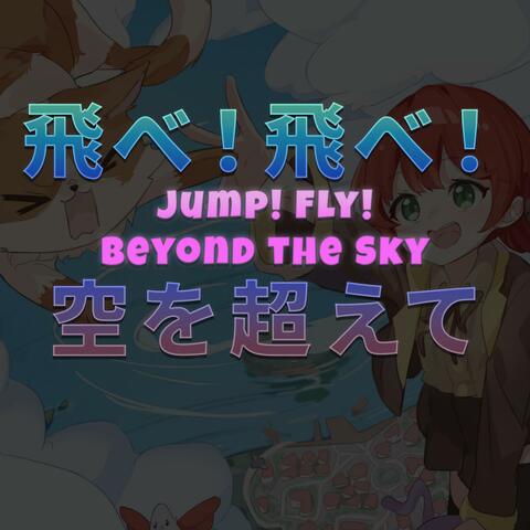 Jump! Fly! Beyond the Sky – J-Rock Mix (Tobu Tobu Girl Deluxe) album art