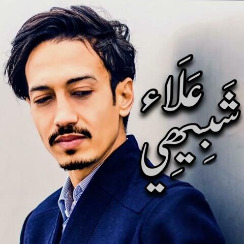 Yestahel Albi album art